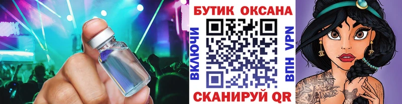 БУТИРАТ 1.4BDO  наркота  гидра ссылки  Губкинский 