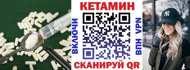 Кетамин ketamine  Губкинский 