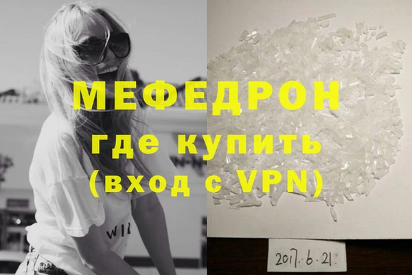 мяу мяу кристалл Верея